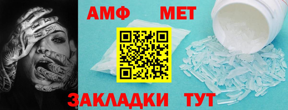 Ливны  АМФЕТАМИН  АМФ  Вход с VPN  Амфетамин Premium 
