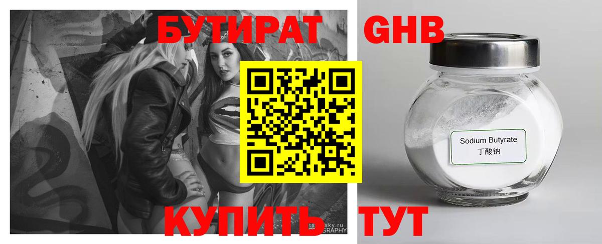 БУТИРАТ оксана  БУТИРАТ  Ливны  Вход с VPN 