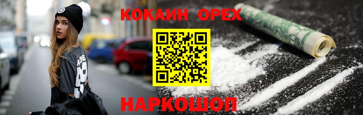 COCAIN Колумбийский Ливны