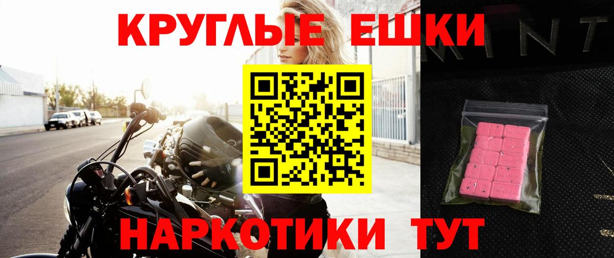 Экстази 250 мг  Вход с VPN  Ливны  Экстази XTC 