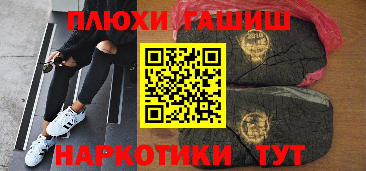 ГАШИШ ice o lator  Вход с VPN  где купить наркоту  Ливны 