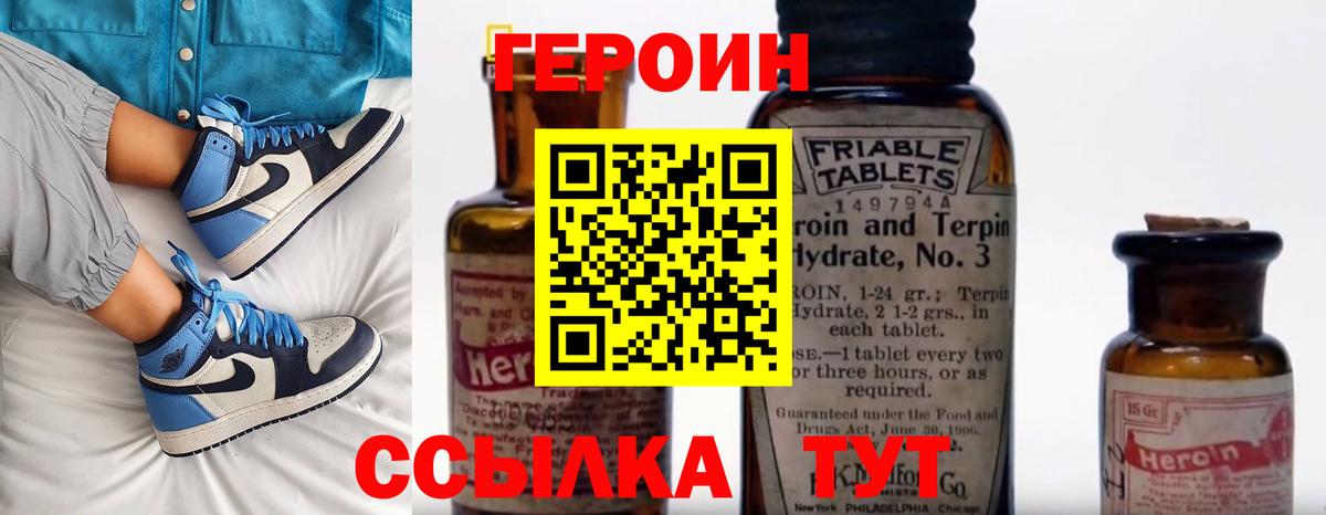 Героин хмурый Ливны