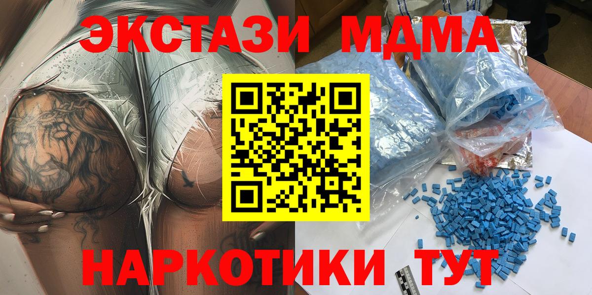 Ливны  MDMA crystal  MDMA  Вход с VPN 