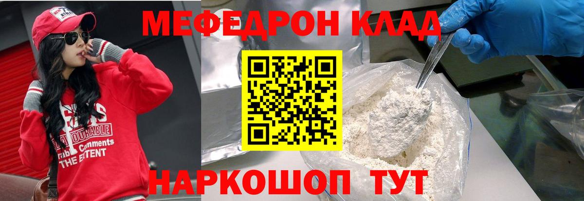 МЕФ  Ливны
