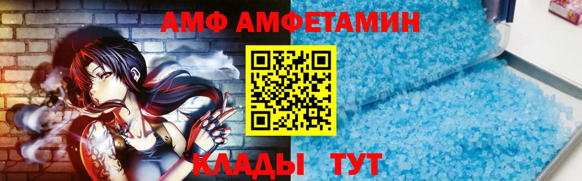 МЕТАМФЕТАМИН винт  Вход с VPN  Ливны 