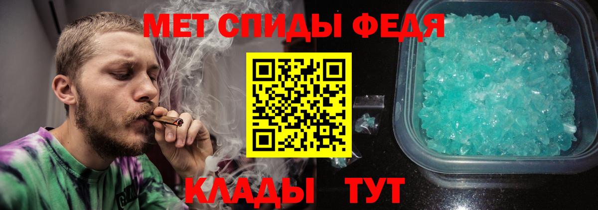Первитин мет Ливны