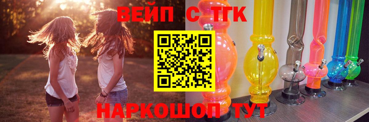 Ливны  Дистиллят ТГК жижа  Вход с VPN  Дистиллят ТГК Wax 